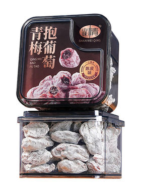 山味情青梅抱葡萄陈皮梅子夹心