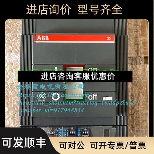 议价ABB S5H 400A PR212 LSI 3P S5N400 LSI