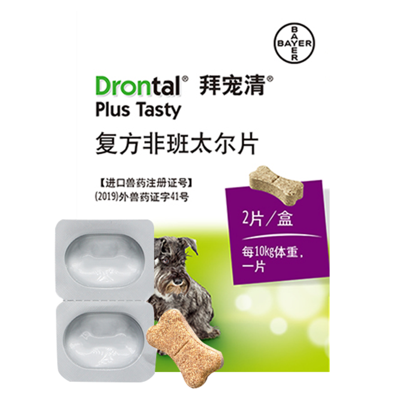 拜宠清驱虫药德国体内狗