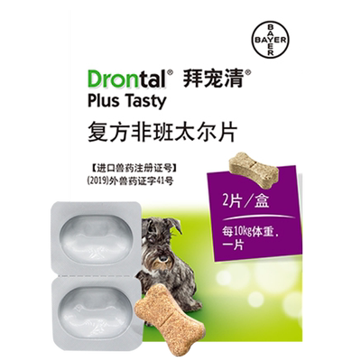 拜宠清驱虫药德国体内狗