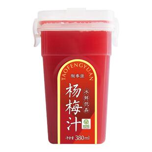陶奉源冰鲜杨梅汁380mlX6瓶低温冷藏果蔬汁冰镇饮品饮料