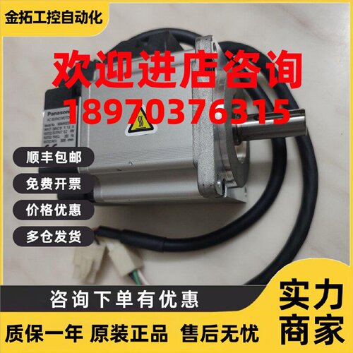 议价日本 松下MSMR022S1S马达MUMS022A1E0S伺服电机A4系列 200w