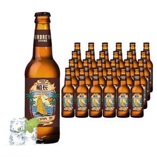 年货送礼优布劳啤酒 6度船长IPA60海里精酿啤酒 330ml麦汁15.0°P