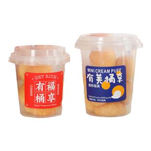 迷你泡芙包装桶麻薯曲奇罐雪花酥蔓越莓饼干零食烘焙手提桶西点盒