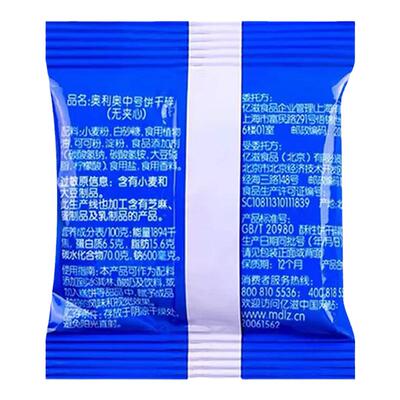 奥利奥饼干碎蛋糕装饰木糠