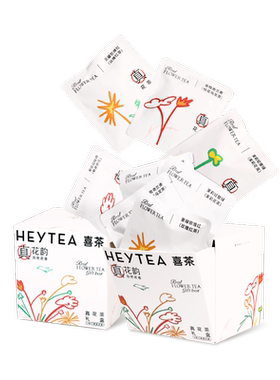 喜茶灵感花茶礼盒茶包伴娘伴手礼冷泡茶茶叶礼盒送礼*2/4盒