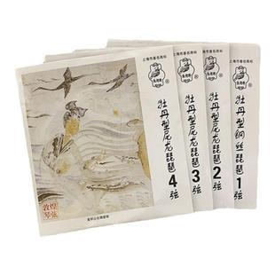 敦煌牌牡丹型钢丝琵琶弦全套琴弦尼龙弦1234弦专业通用型琵琶指甲