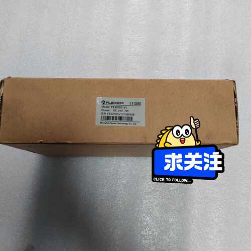 溢价-繁易FLEXEM人机界面，FE3070C-V1，触摸屏，