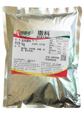 孜然撒料特味浓炸鸡撒粉烧烤鸡排