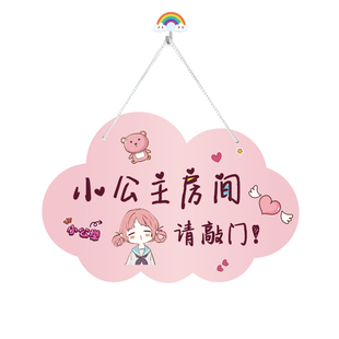 女生房门挂牌定制儿童房间布置装饰女孩卧室墙面贴画自粘卡通门牌