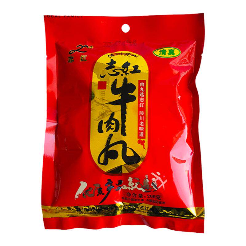 陵川志红清真牛肉丸火锅食材丸子