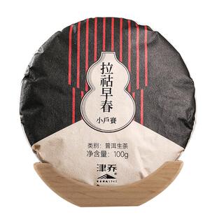 津乔普洱2023年拉祜早春云南茶叶小户赛混采古树老树生茶100g饼茶
