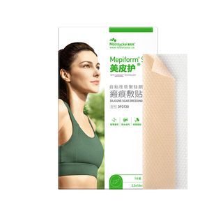 mepiform美皮护医用硅酮凝胶剖腹产疤痕贴剖宫产后瘢痕修复隐形贴