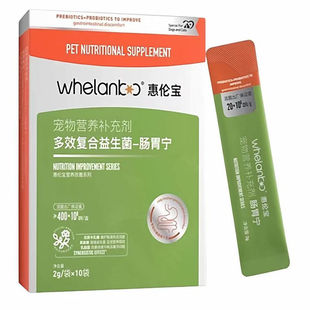 惠伦宝多效复合益生菌宠物犬猫咪狗狗用肠胃宁调理肠道水样大便