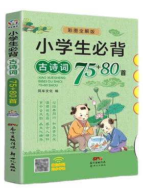 语文老师推荐语文古诗词