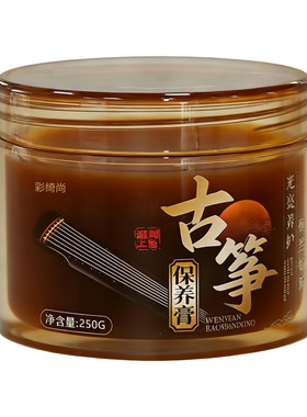 深层滋养不伤乐器去污修复增亮