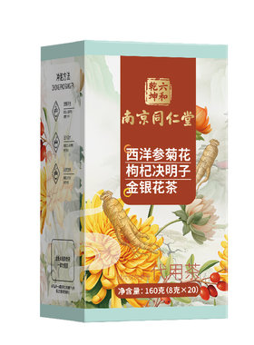 南京同仁堂菊花决明子清肝明目茶