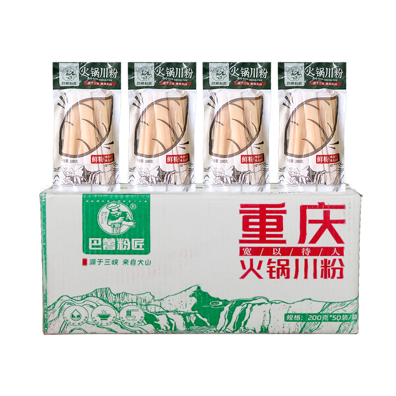 巴蜀粉匠火锅川粉条红薯整箱商用