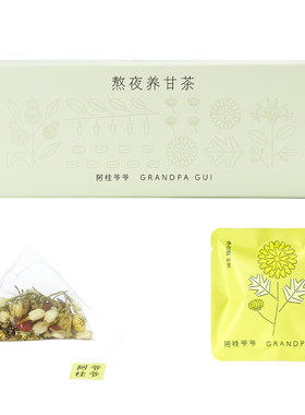 阿桂爷爷熬夜养甘茶菊花决明子茶