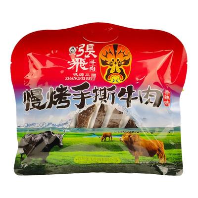 张飞慢烤手撕牛肉地方特色
