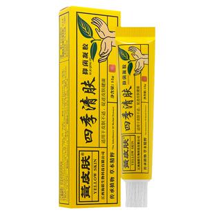 【买2送1买3送2】黄皮肤皮肤抑菌凝胶芦荟香型黄种人原四季清肤