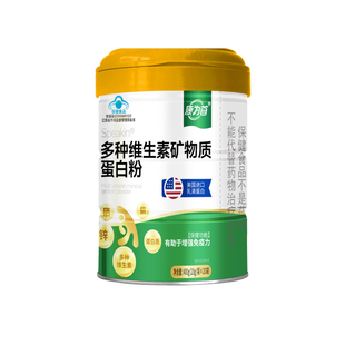 康为首蛋白质粉多种矿物质维生素增强体质免疫力女性营养品