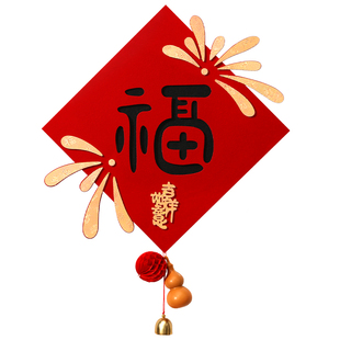 2026新年福字门贴马年装饰对联入户门挂饰春节过年味氛围布置
