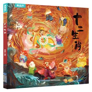 【新年精装】我们的除夕绘本 幼儿园绘本3-4-6-8岁经典系列阅读故事书宝宝绘本儿童图画书中国传统文化民间神话故事亲子共读绘本