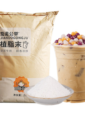 茄诺公举t90浓香型25kg店植脂末