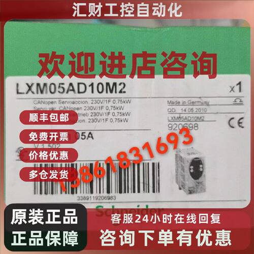 议价施耐德伺服驱动器LXM05AD10M2 LXM15MD56N4停产系列