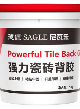 尼瓦乐瓷砖胶强力粘合剂背涂