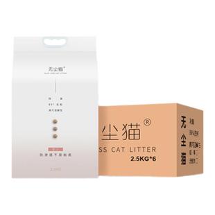 无尘猫猫砂原味奶香除臭椰壳活性炭柠檬香豆腐砂不粘底2.5公斤6包