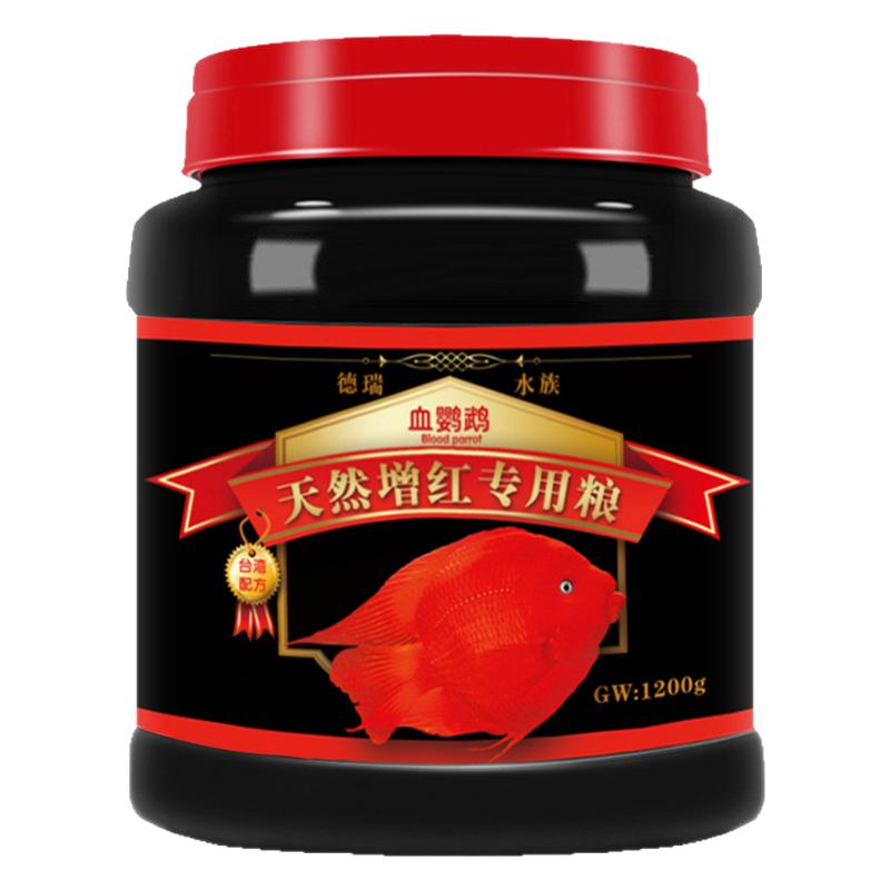 包邮德瑞水族血鹦鹉鱼增红1200g