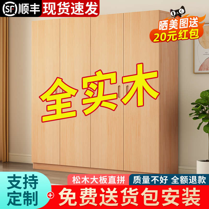 全实木松木衣柜北欧原木卧室家用小户型儿童衣橱现代简约储物柜子