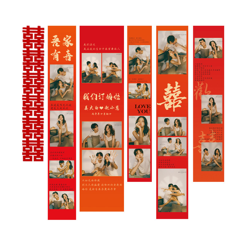 小红书同款订婚宴挂布照片定制装饰布置结婚宴条幅酒店摆件背景墙