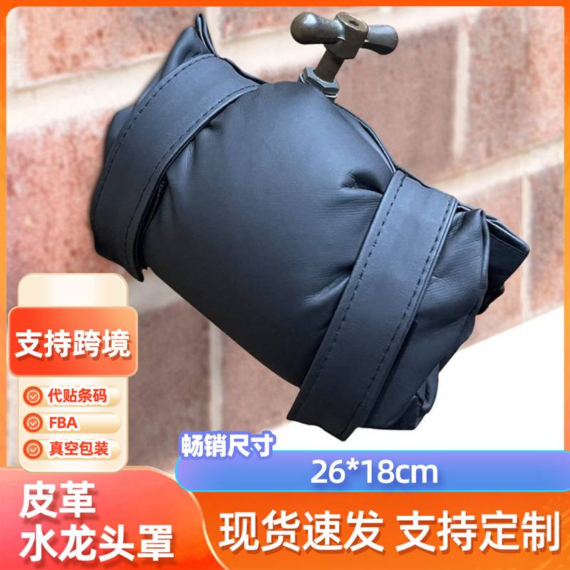 水龙头防冻保护套冬季室外防冻防裂户外保温套水龙头冬天防冻神器