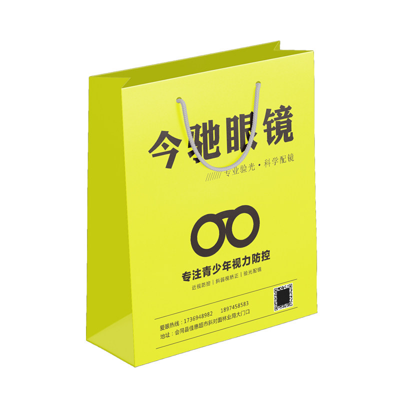 眼镜店手提袋定制 加厚眼镜专用广告礼品手拎纸袋定做