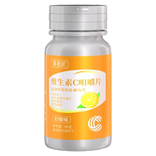 维生素c片B族内服VC咀嚼片b1b2女性复合早c晚a维生素官方旗舰店