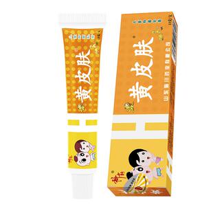 黄皮肤儿童抑菌乳膏止痒膏报恩堂软膏官方正品旗舰店15g/支