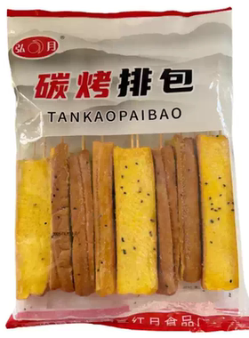 碳烤排包串面包片冷冻半成品三明治串油炸烧烤食材吐司串商用包邮