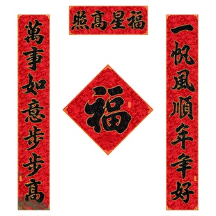 马年新款高档绸布对联2026创意高级感春联入户门贴高端背胶大门联