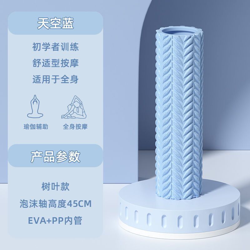 现货批发45cmEVA泡沫轴狼牙棒按摩棒健身柱放松泡沫器肌肉滚瑜伽