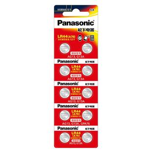 松下LR44/LR41/lr1130纽扣电池AG13 ag10 189  A76  lr44纽扣电池ag3电子手表玩具ag13纽扣电池碱性1.5V电池