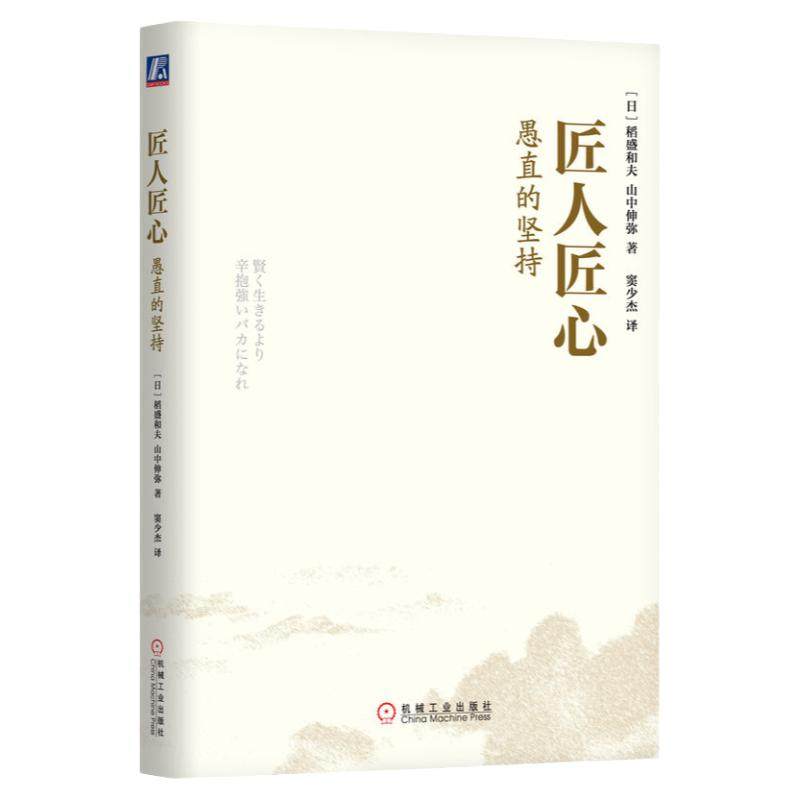 官网正版机械工业出版社