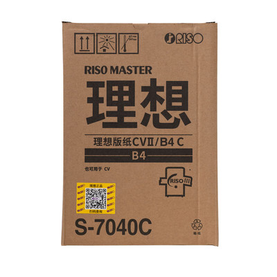 原装CVII版纸S-7040C理想