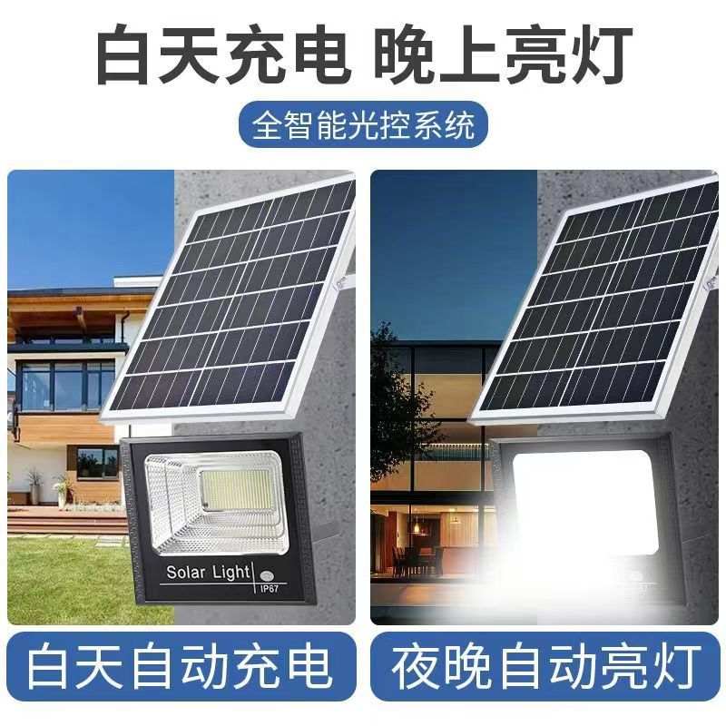 太阳能投光灯惠民款新农村户外led庭院灯防水太阳能灯路灯批发