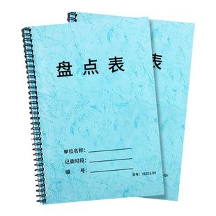 盘点表库存表库存明细表库存台账本库存统计表服装店库存盘点表收银日报表商品仓库超市盘点表商品库存明细账