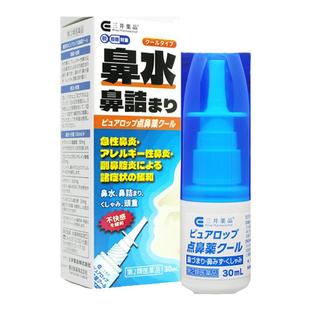日本进口三井药品鼻炎喷雾剂急性鼻炎药治疗过敏性鼻塞通鼻鼻窦炎