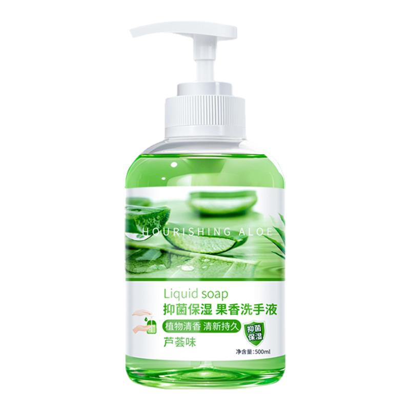 圣洁康抑菌清洁洗手液家庭装花香