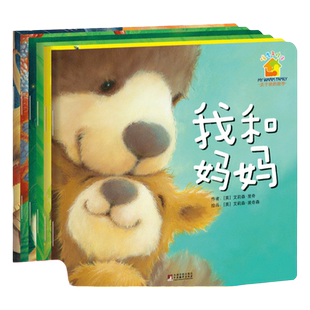暖房子系列经典绘本系列第 一1辑亲情篇全套6册 妈妈的吻 启蒙儿童图书书本2到3-4-5-6-8岁幼儿园宝宝早教睡前故事书读物 幼儿书籍